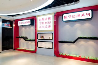 胶牙拉链系列样品展厅