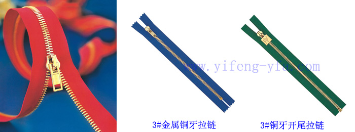 金属拉链有什么特点?