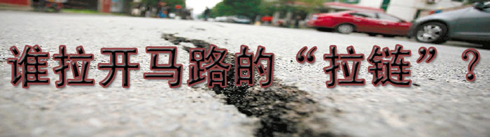 杜绝拉链马路现象 不能仅靠拉链文件由美彩国际网编介绍