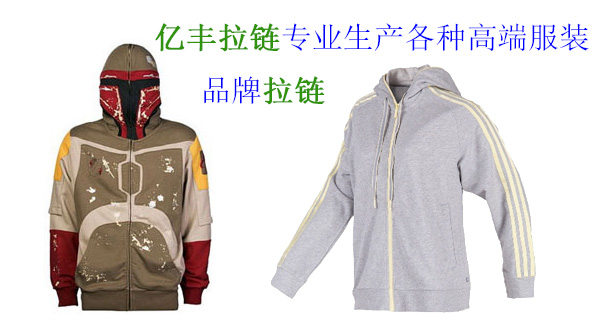 拉链帽衫和拉锁耳钉带给您美丽的个性!