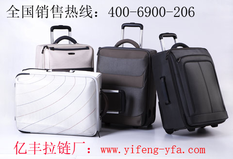 箱包拉链，安全是否有保障？