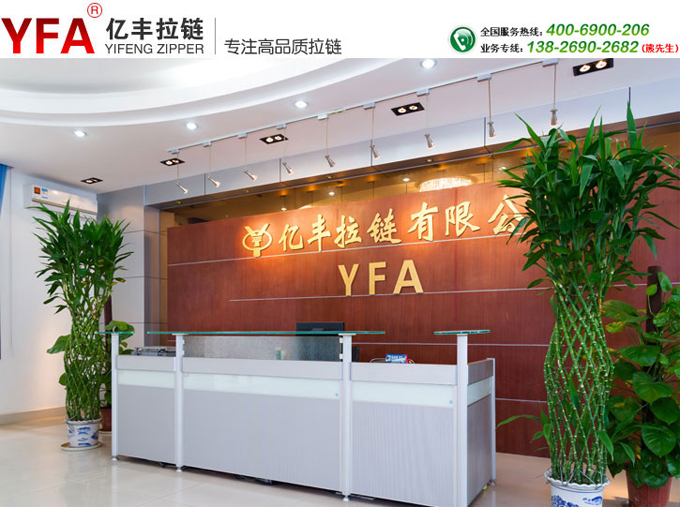 拉链的发展趋势  - 东莞拉链厂家